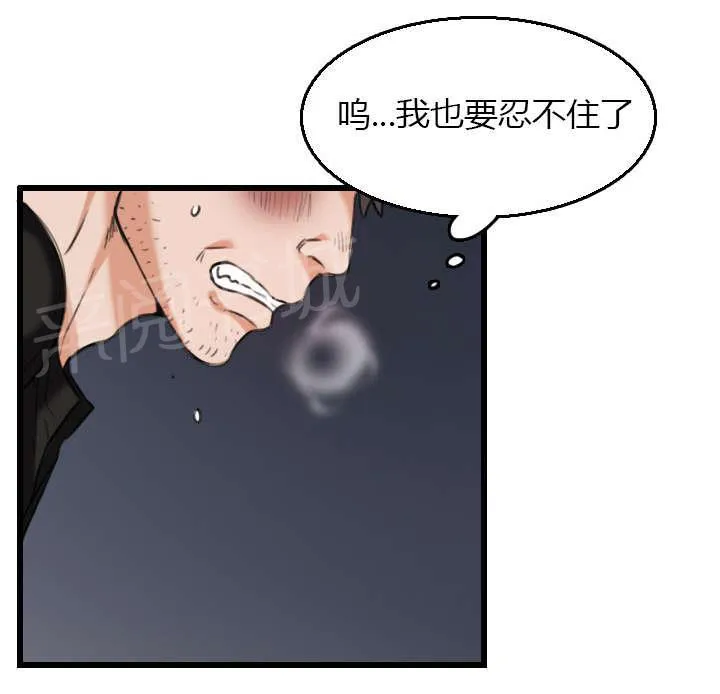 复仇之岛漫画漫画,第29话 心灵的冲击28图
