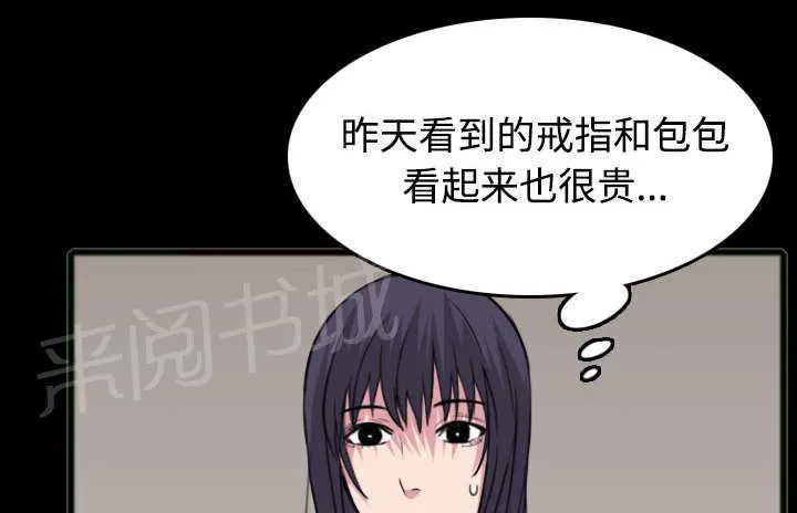 复仇之岛漫画漫画,第35话 难以果腹16图