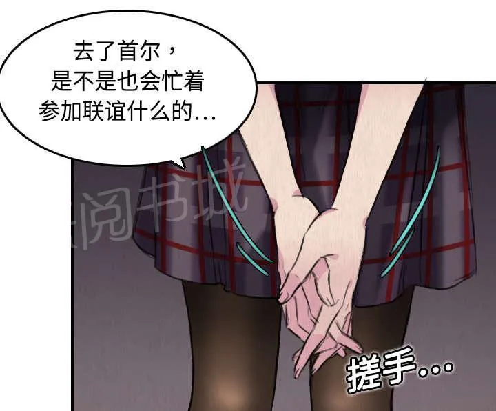 复仇之岛漫画漫画,第8话 约定57图