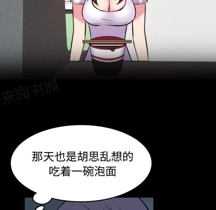 复仇之岛漫画漫画,第59话 什么都不需要39图