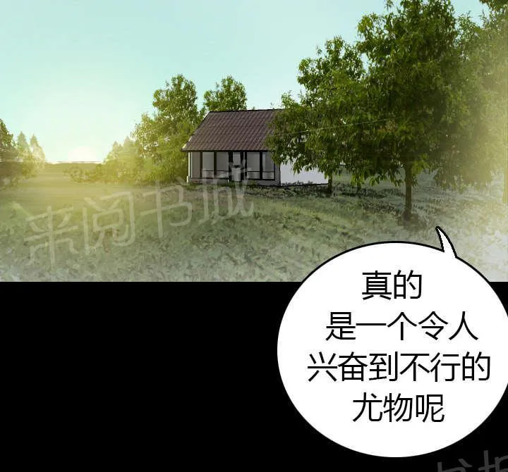 复仇之岛漫画漫画,第13话 绝望与寄托23图