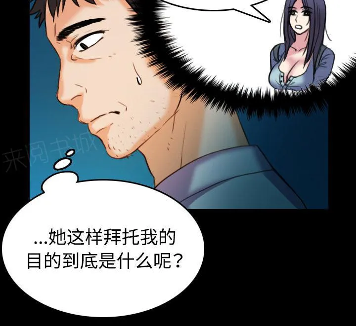 复仇之岛漫画第35话漫画,第61话 去海边47图