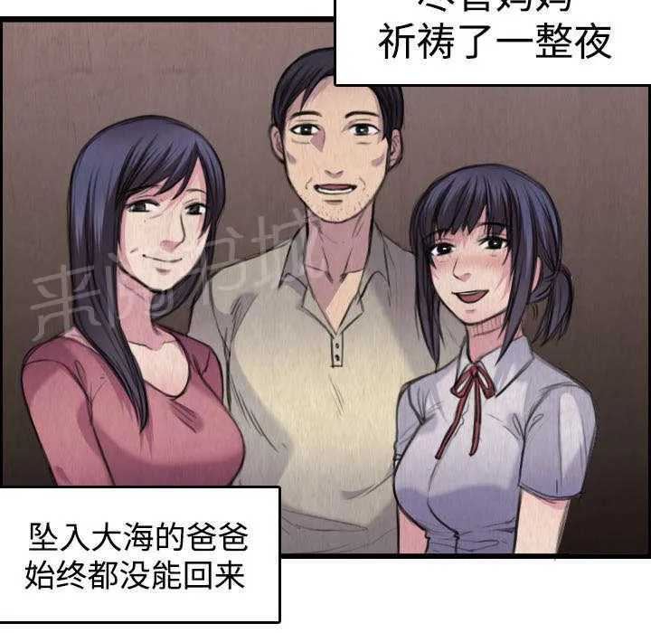 复仇之岛漫画漫画,第9话 破碎23图