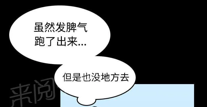 复仇之岛漫画漫画,第39话 签约与薪水18图