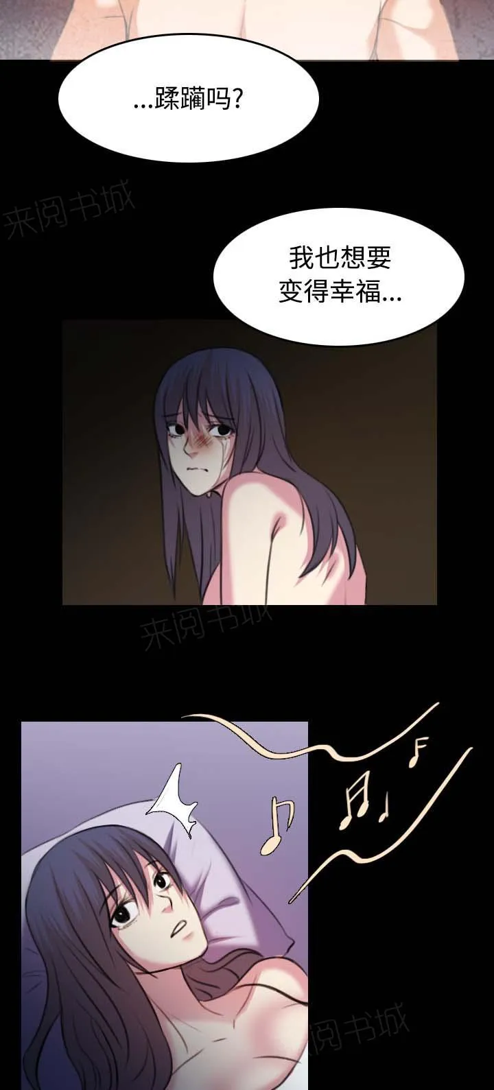 复仇之岛漫画漫画,第49话 可恶11图