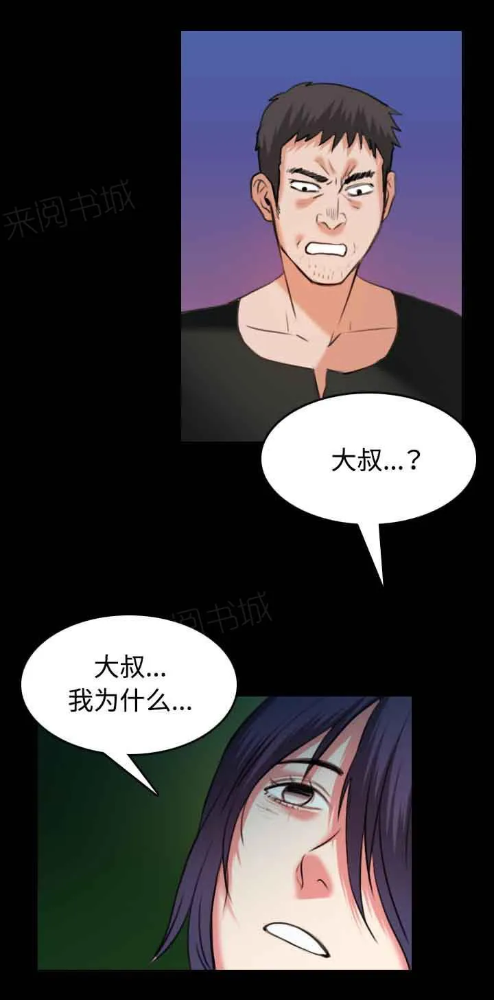 复仇之岛漫画漫画,第52话 撑不下去4图