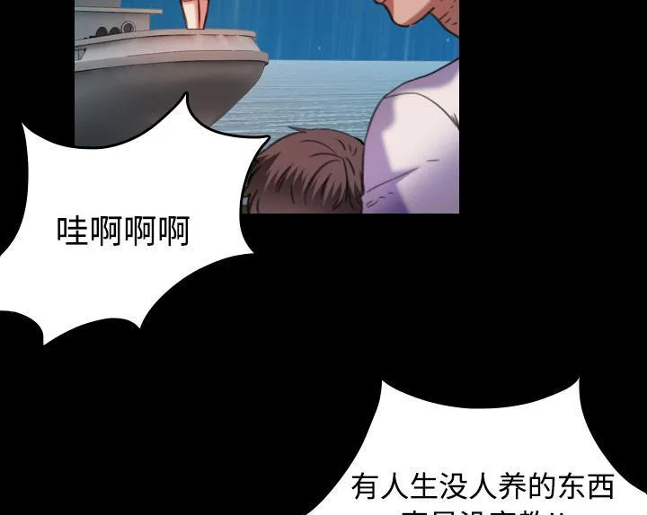 复仇之岛漫画漫画,第63话 几年后17图