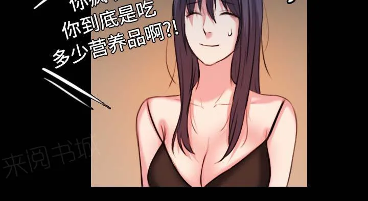 复仇之岛漫画第35话漫画,第58话 看病8图