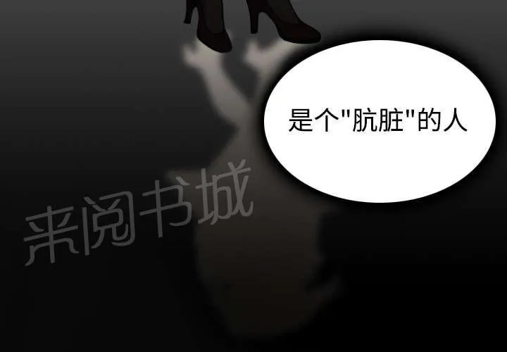 漫画复仇之岛漫画,第21话 小正的自责48图