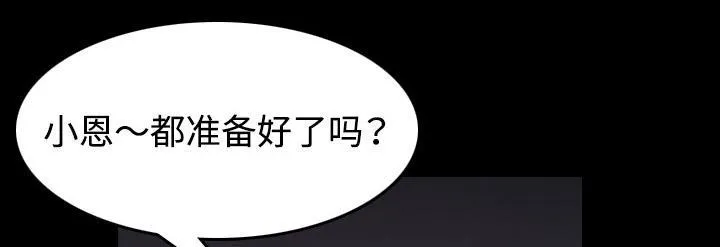 复仇之岛漫画第35话漫画,第61话 去海边1图