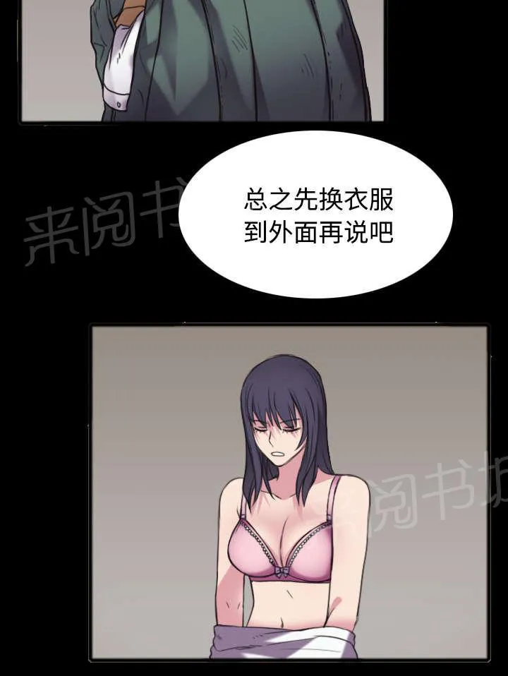复仇之岛漫画漫画,第35话 难以果腹11图