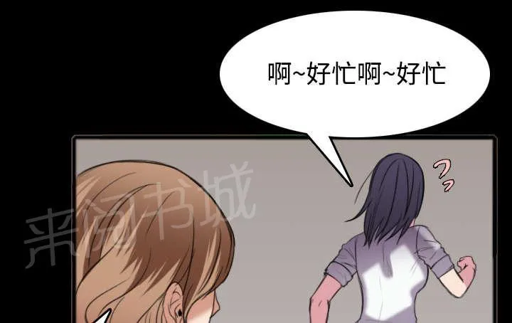 复仇之岛漫画漫画,第35话 难以果腹19图