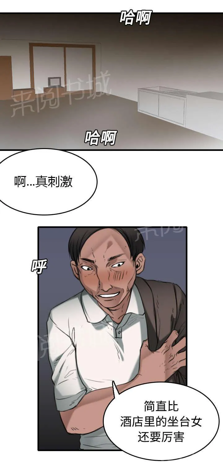 复仇之岛漫画漫画,第18话 真的是解脱吗28图