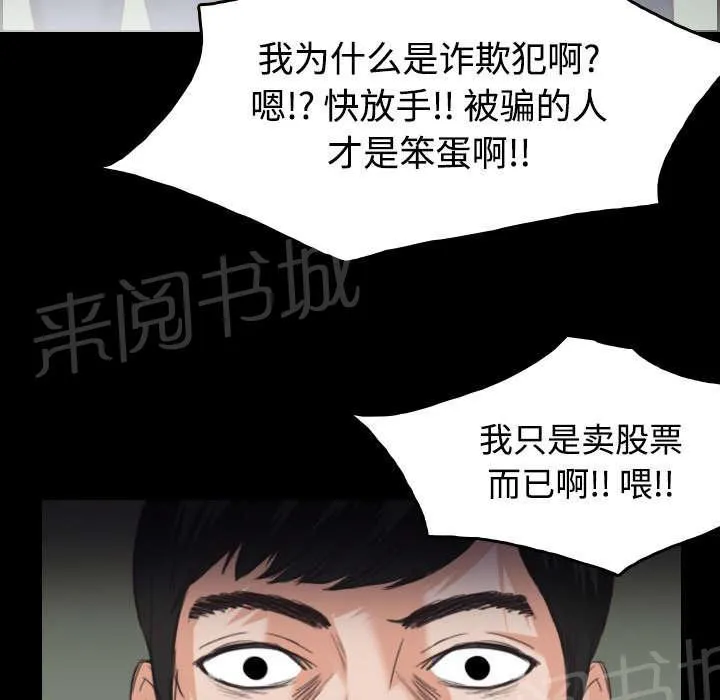漫画复仇之岛漫画,第32话 不接受的理由15图