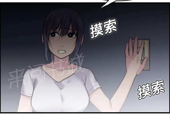 复仇之岛漫画漫画,第12话 丑恶的嘴脸41图