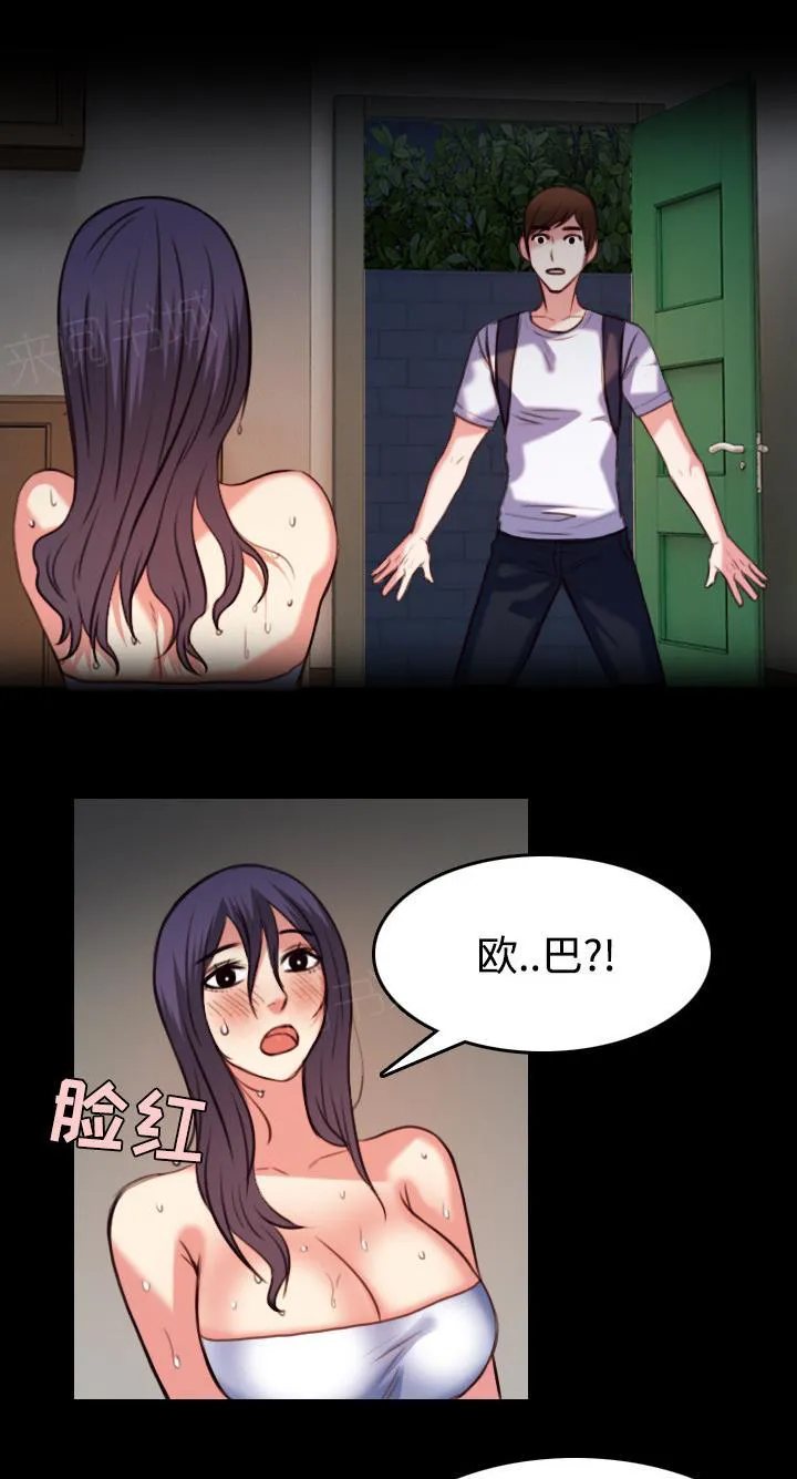 复仇之岛漫画漫画,第54话 人生的试炼10图
