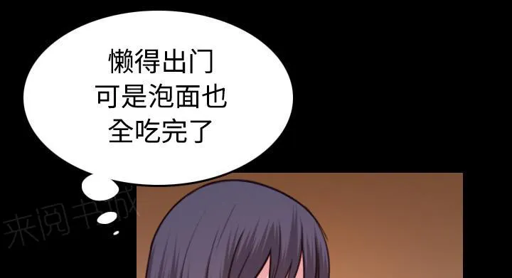 复仇之岛漫画漫画,第59话 什么都不需要18图