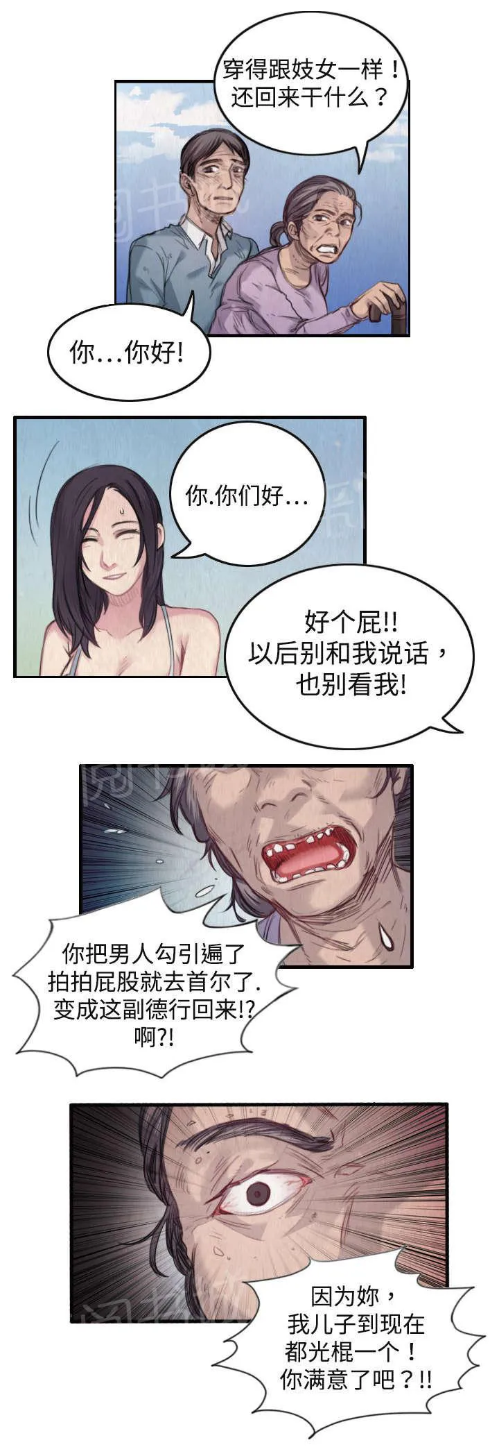 复仇之岛漫画漫画,第2话 向小岛复仇2图
