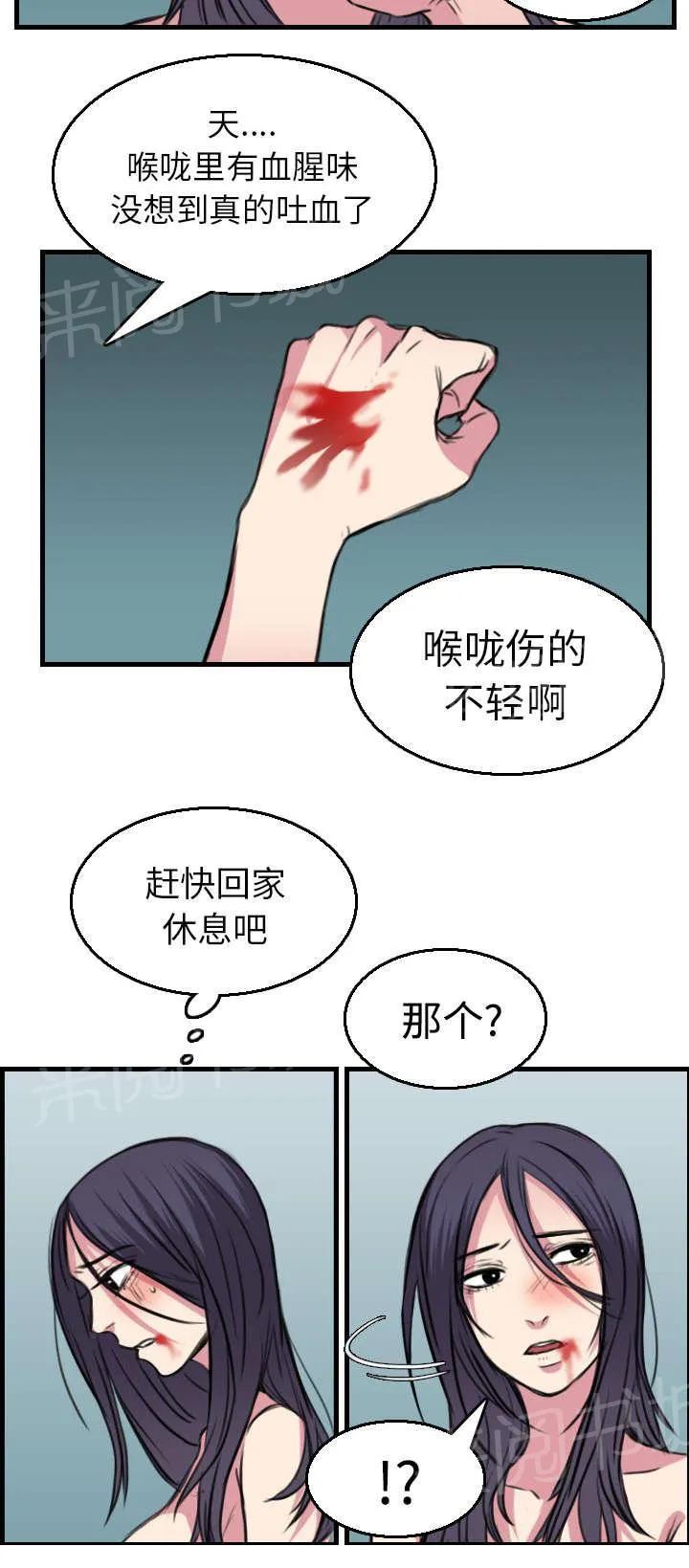 复仇之岛漫画漫画,第23话 丛林偶遇15图