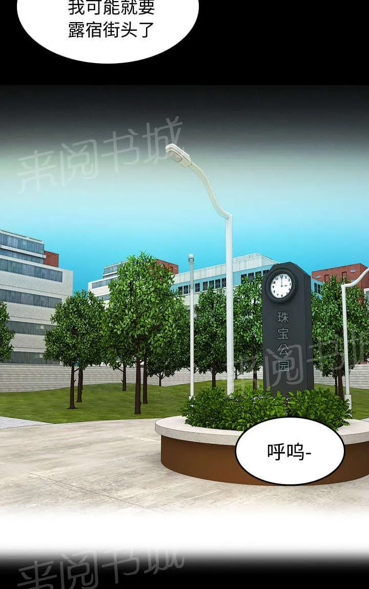 复仇之岛漫画漫画,第39话 签约与薪水16图