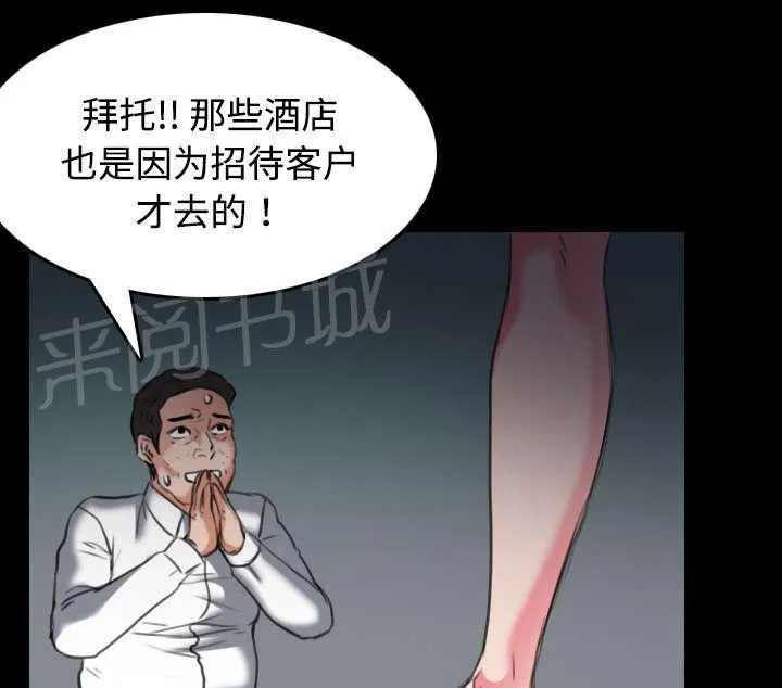 复仇之岛漫画漫画,第44话 昙花一现的美好44图