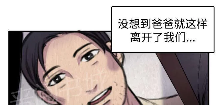复仇之岛漫画漫画,第9话 破碎27图