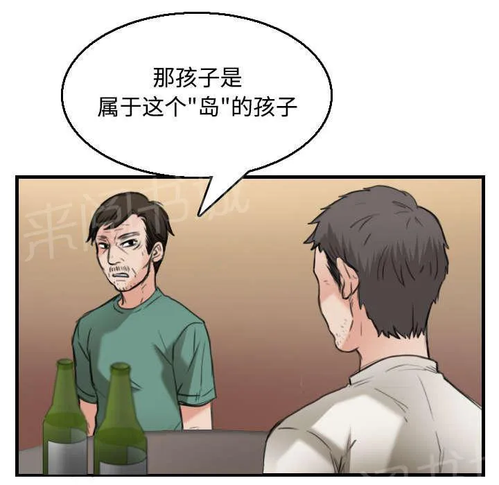 复仇之岛漫画第35话漫画,第24话 打听51图
