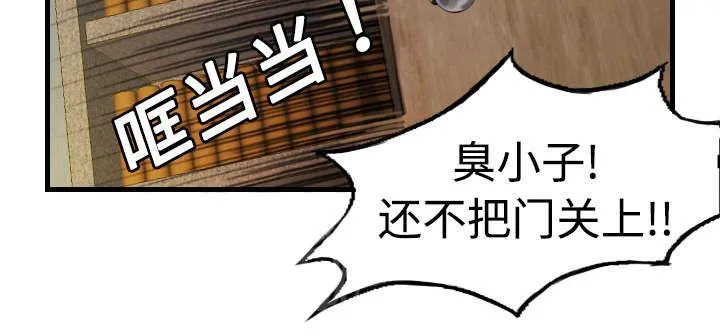 复仇之岛漫画漫画,第6话 一箭双雕13图