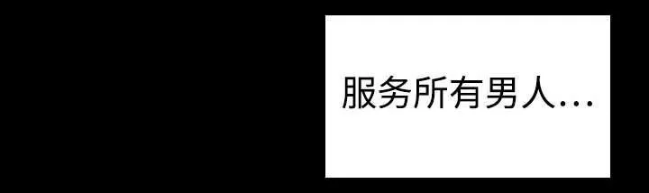 复仇之岛漫画漫画,第13话 绝望与寄托28图