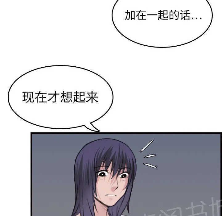 复仇之岛漫画漫画,第15话 计划逃跑16图