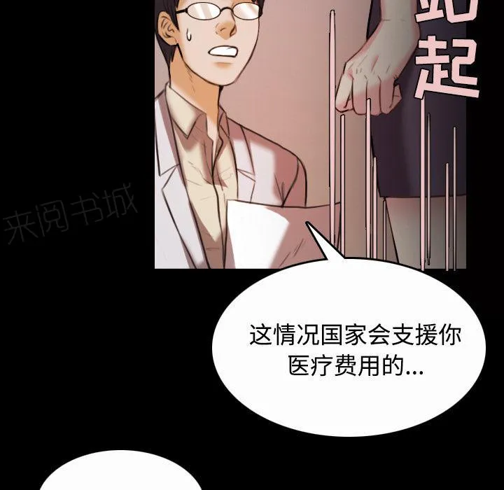 复仇之岛漫画第35话漫画,第58话 看病24图