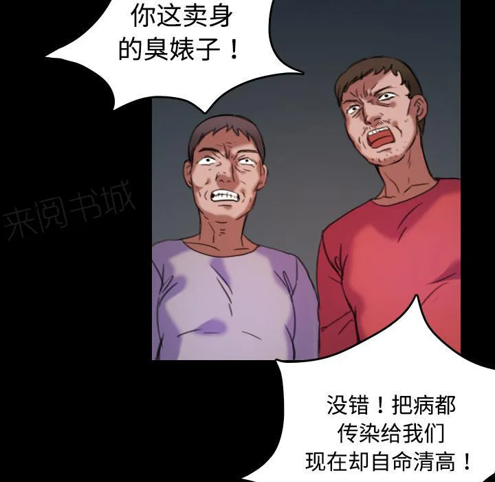 复仇之岛漫画漫画,第63话 几年后21图