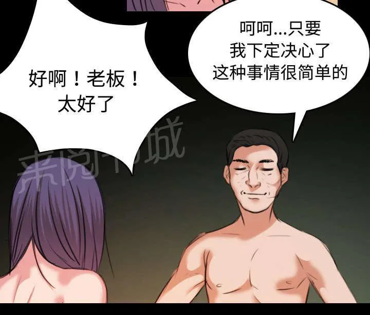 复仇之岛漫画漫画,第44话 昙花一现的美好35图