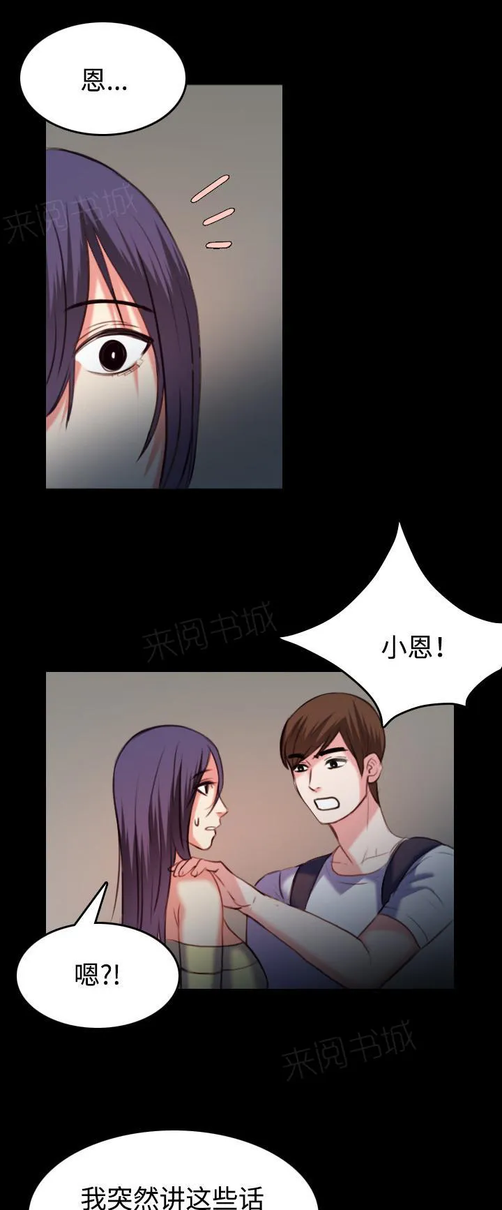 复仇之岛漫画漫画,第54话 人生的试炼19图
