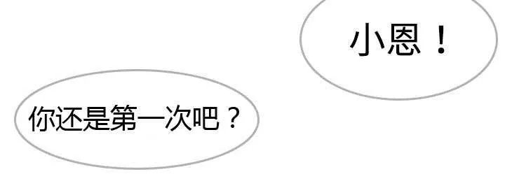 复仇之岛漫画漫画,第13话 绝望与寄托3图
