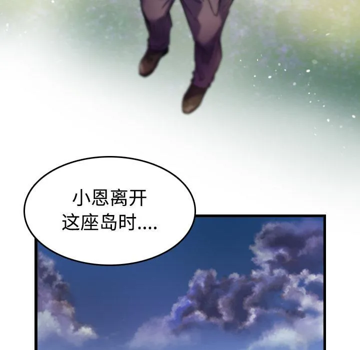 复仇之岛动漫漫画,第64话 完结5图