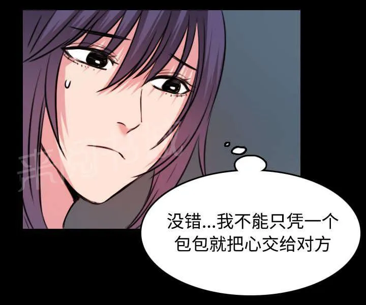 漫画 复仇之岛漫画,第43话 钱才是最棒的5图