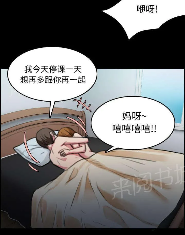 漫画复仇之岛漫画,第37话 大海捞针22图