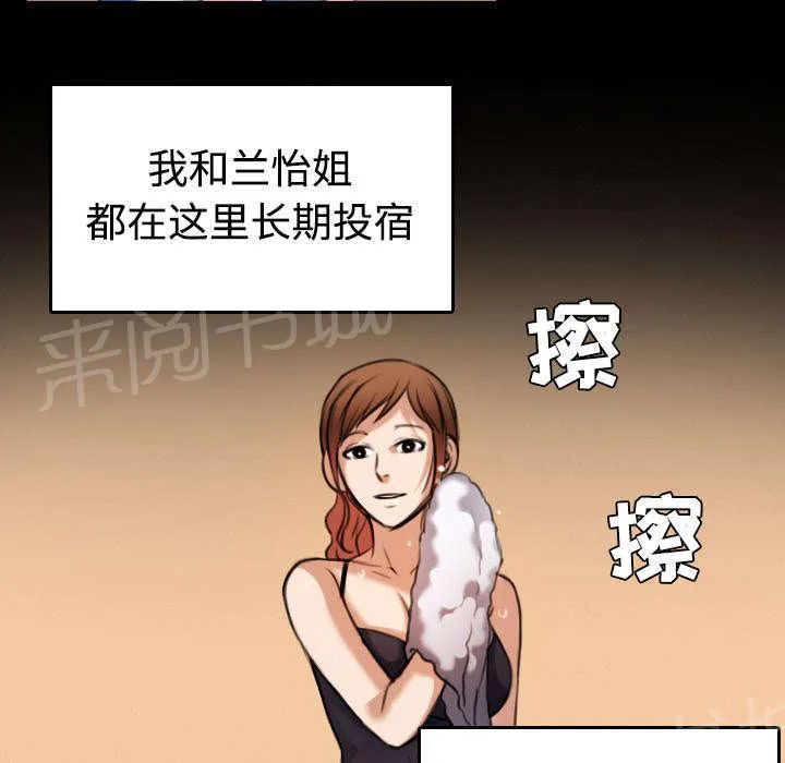 复仇之岛漫画漫画,第39话 签约与薪水9图