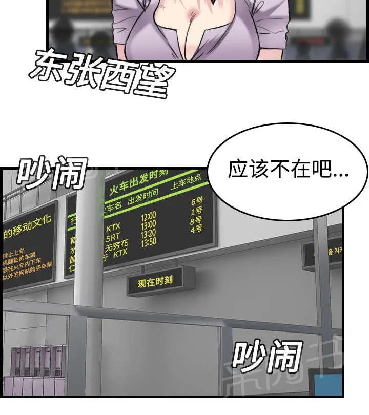 复仇之岛韩漫漫画全文免费阅读漫画,第20话 满怀希望52图