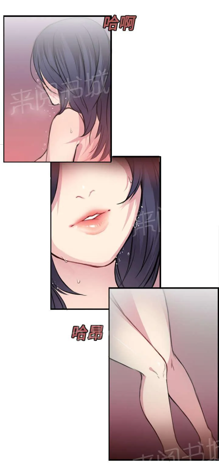 复仇之岛漫画漫画,第18话 真的是解脱吗27图