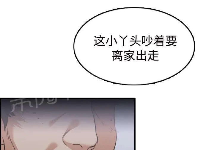 复仇之岛漫画漫画,第16话 被抓到了25图