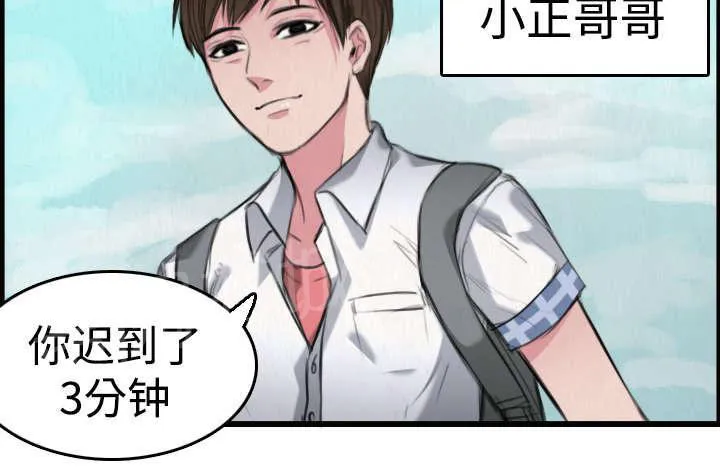 复仇之岛漫画漫画,第8话 约定39图
