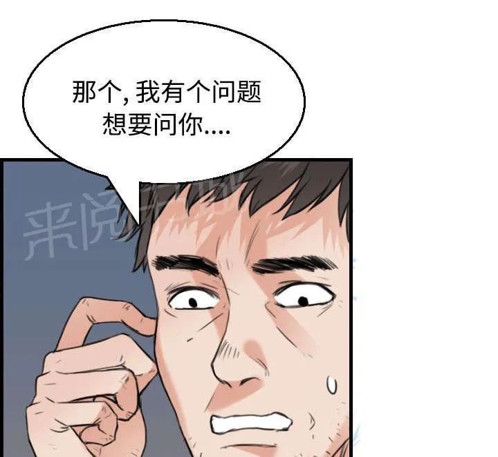 复仇之岛漫画漫画,第27话 男人都一样5图