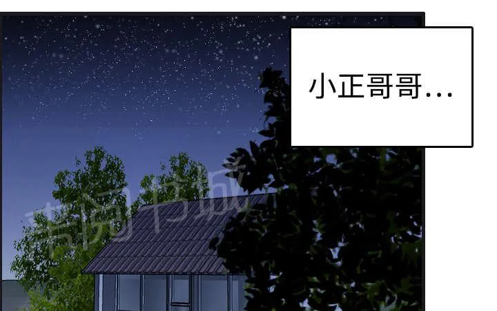 复仇之岛漫画漫画,第11话 失态的大叔们1图
