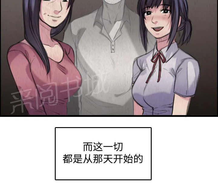 复仇之岛漫画漫画,第9话 破碎25图