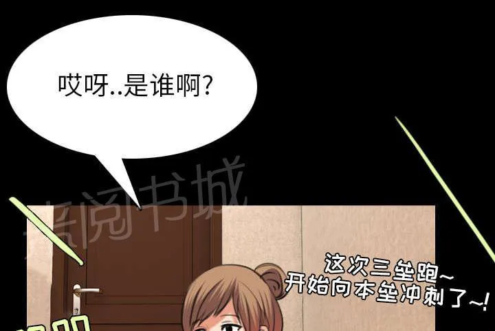 复仇之岛漫画第35话漫画,第42话 堕落5图