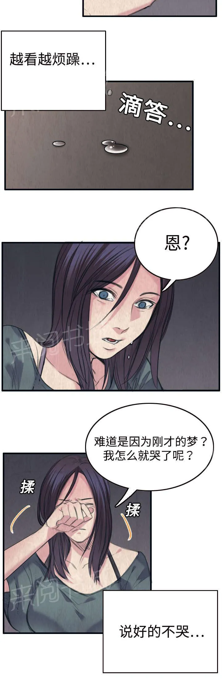 复仇之岛漫画漫画,第3话 复仇第一站8图