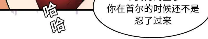 复仇之岛漫画漫画,第18话 真的是解脱吗48图