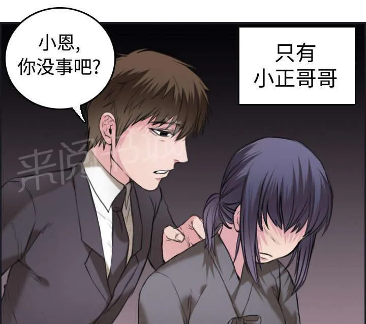 复仇之岛漫画漫画,第10话 独自坚强53图